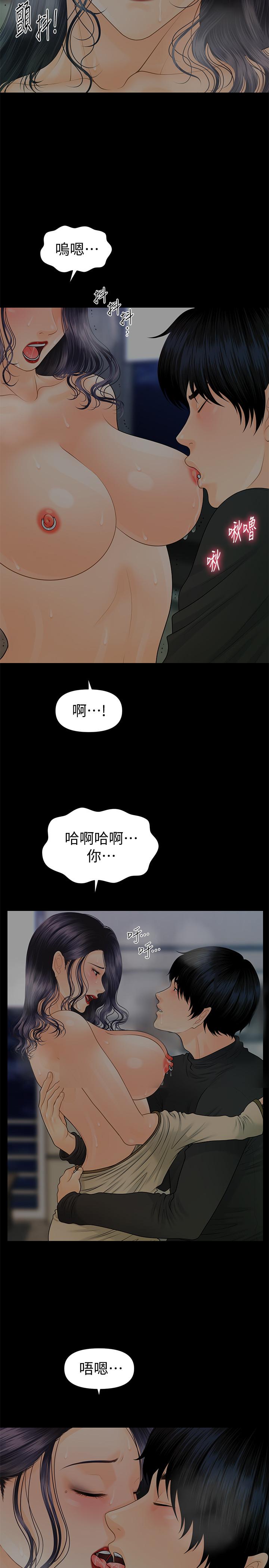 《秘書的潛規則》漫画 第87話-特殊性服務