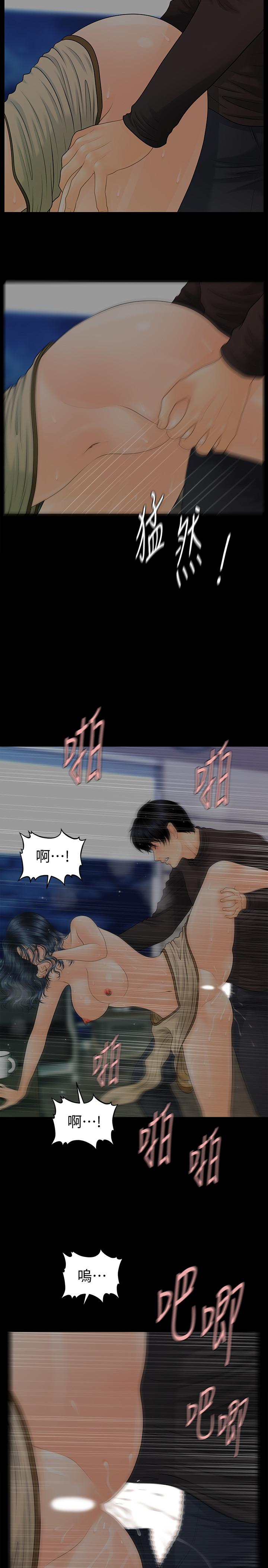 《秘書的潛規則》漫画 第87話-特殊性服務