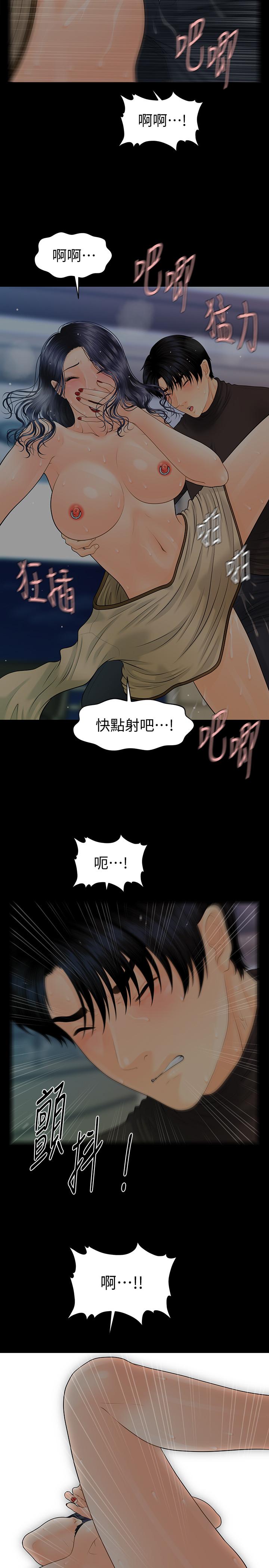 《秘書的潛規則》漫画 第87話-特殊性服務