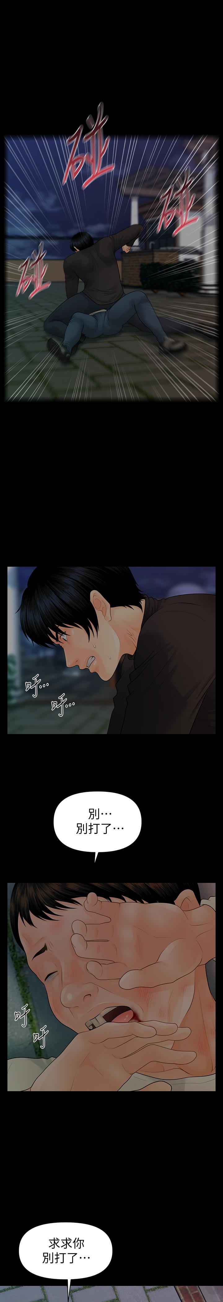 《秘書的潛規則》漫画 第88話-告誡