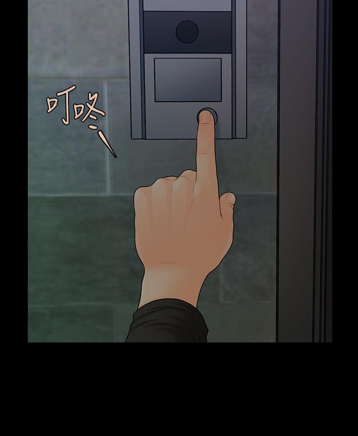 《秘書的潛規則》漫画 第88話-告誡