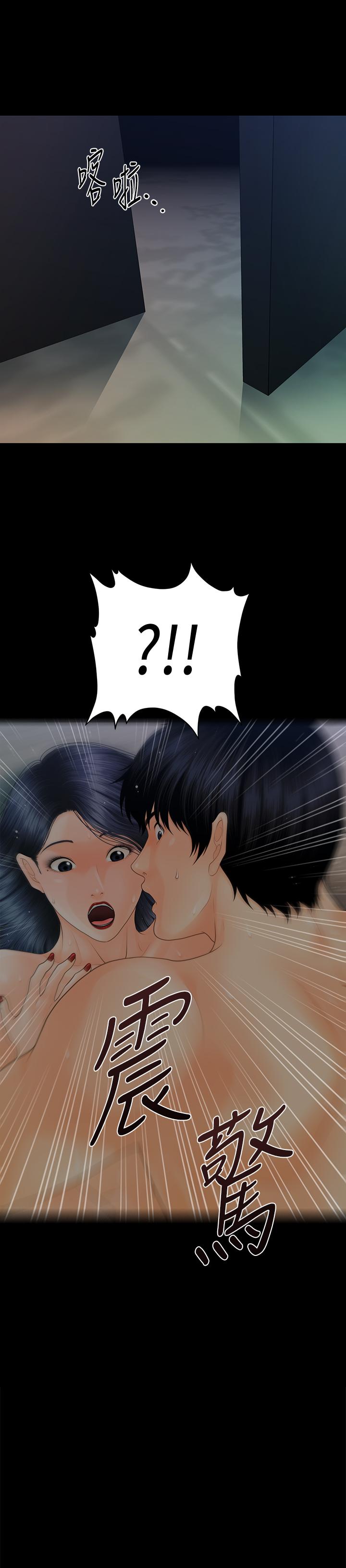 《秘書的潛規則》漫画 第88話-告誡
