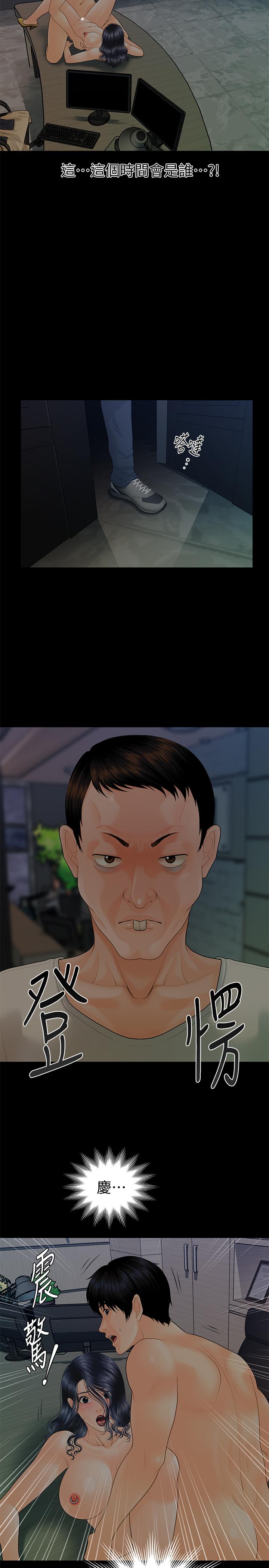 《秘書的潛規則》漫画 第88話-告誡