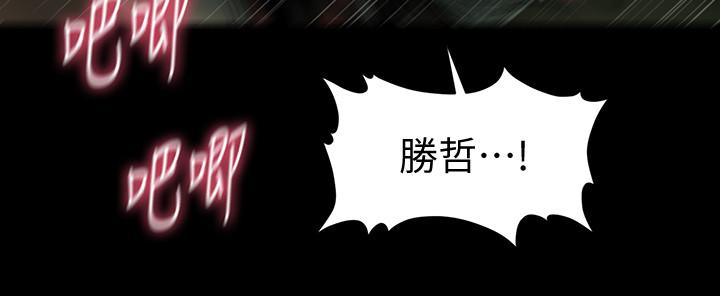 《秘書的潛規則》漫画 第88話-告誡