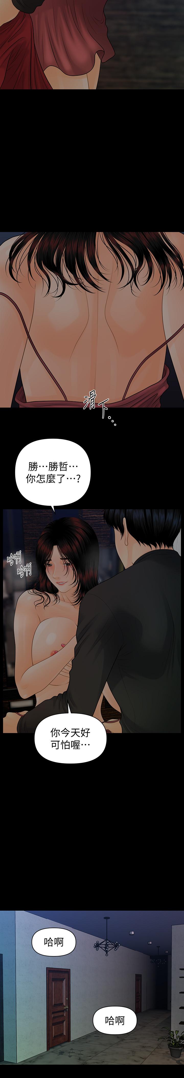 《秘書的潛規則》漫画 第88話-告誡