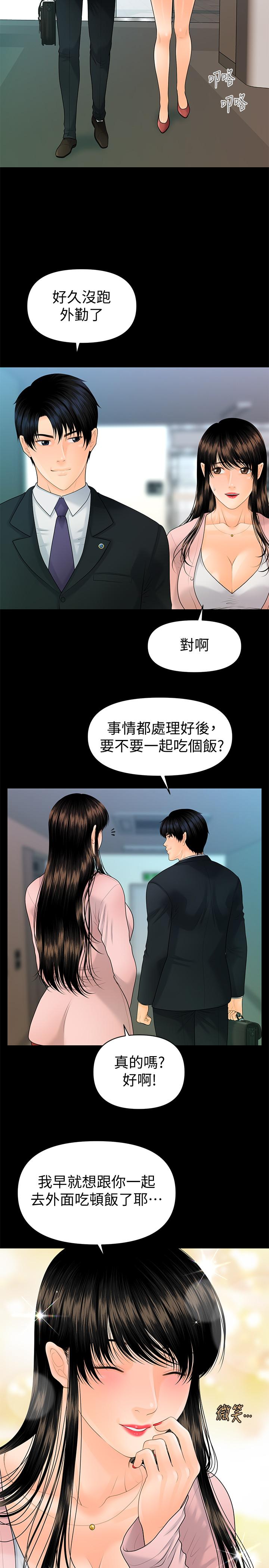 《秘書的潛規則》漫画 第89話-失去理智的勝哲