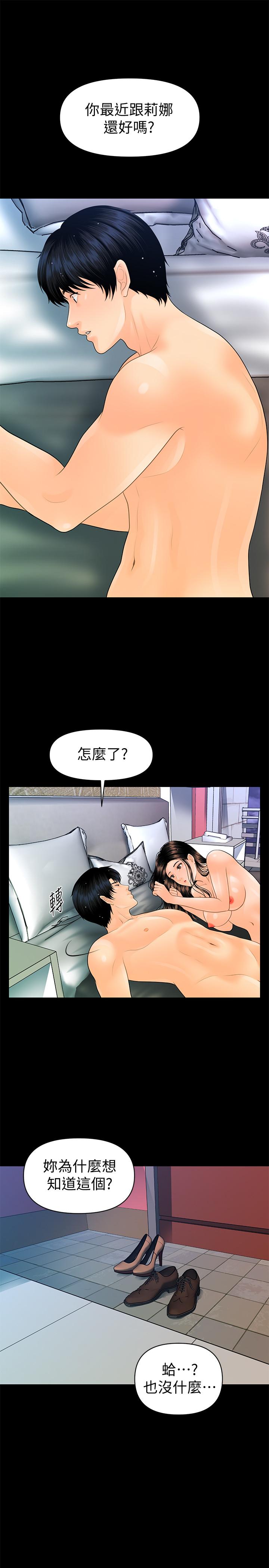 《秘書的潛規則》漫画 第89話-失去理智的勝哲
