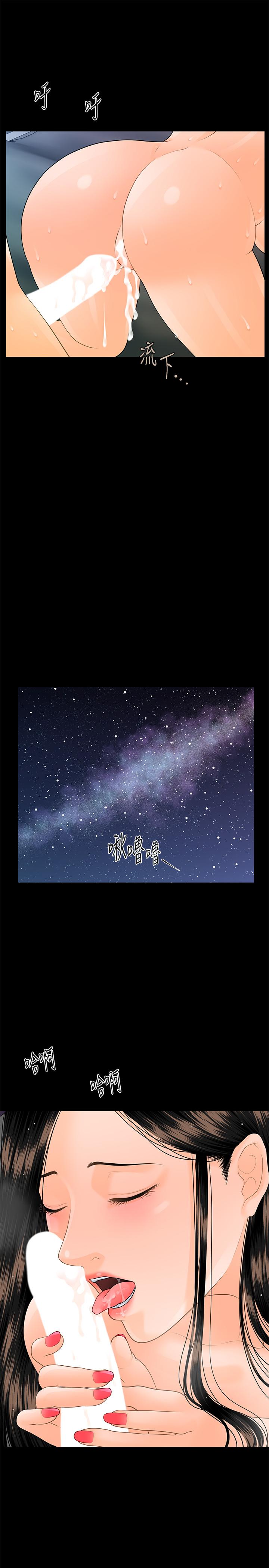 《秘書的潛規則》漫画 第89話-失去理智的勝哲