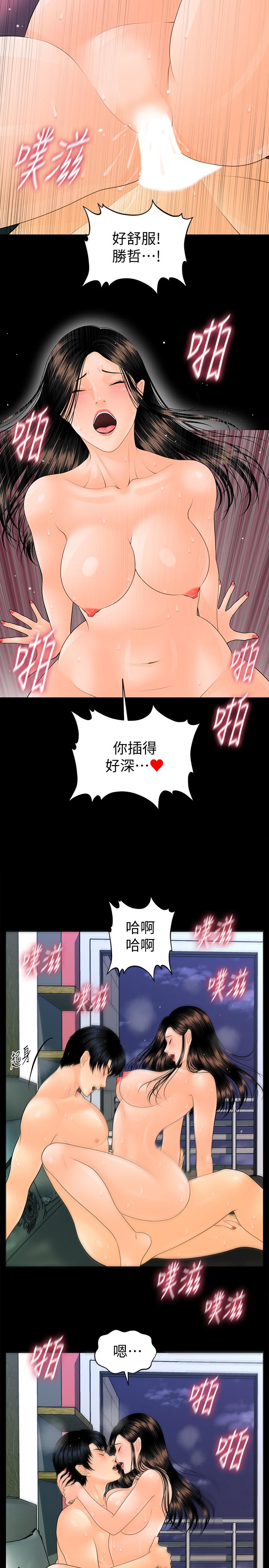 《秘書的潛規則》漫画 第89話-失去理智的勝哲