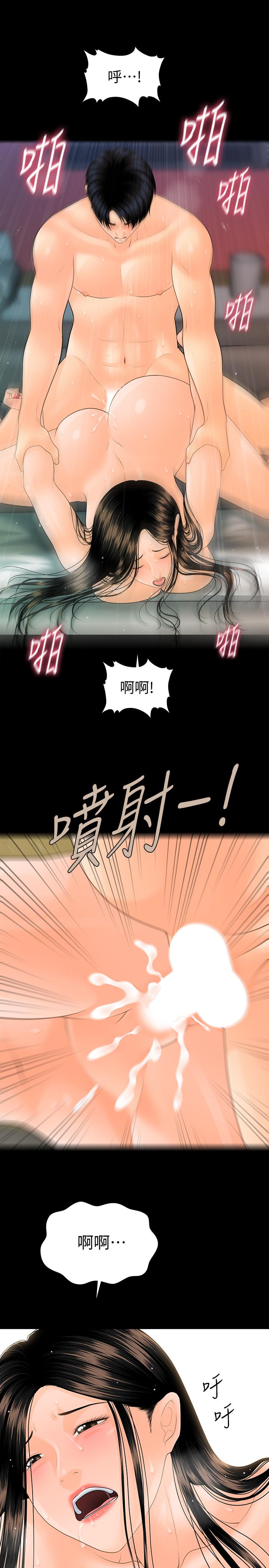 《秘書的潛規則》漫画 第89話-失去理智的勝哲