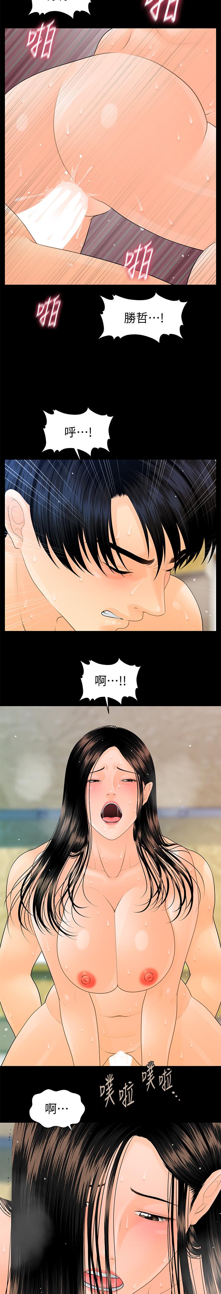 《秘書的潛規則》漫画 第89話-失去理智的勝哲