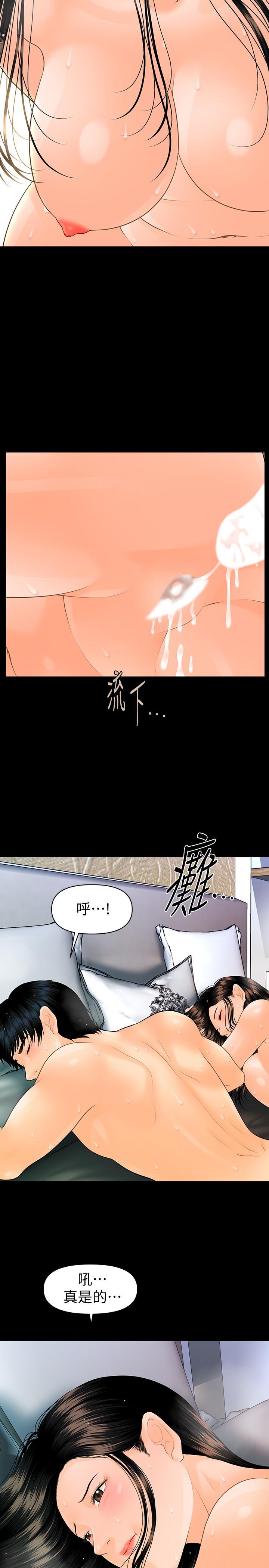 《秘書的潛規則》漫画 第89話-失去理智的勝哲