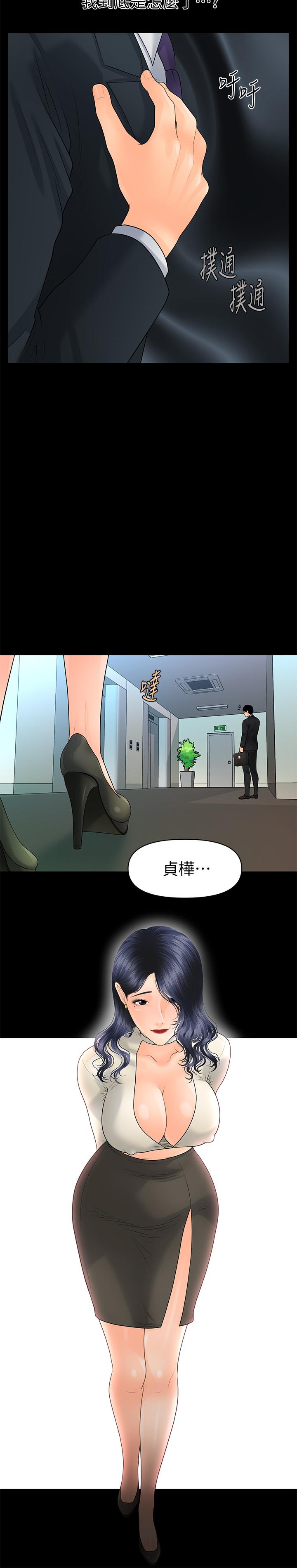 《秘書的潛規則》漫画 第89話-失去理智的勝哲