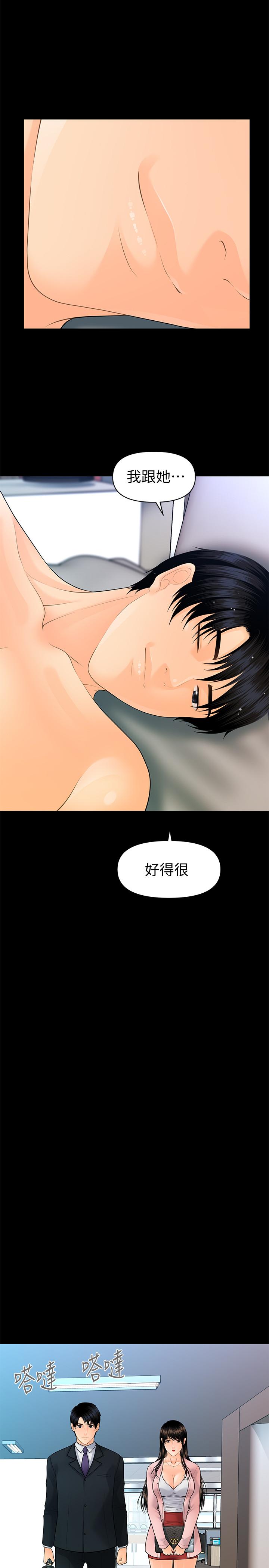 《秘書的潛規則》漫画 第89話-失去理智的勝哲