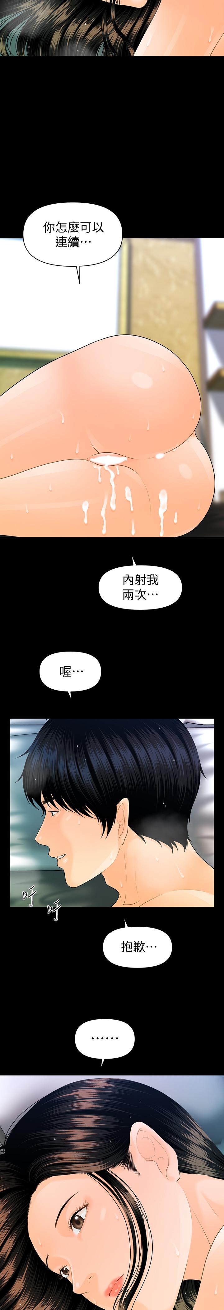 《秘書的潛規則》漫画 第89話-失去理智的勝哲