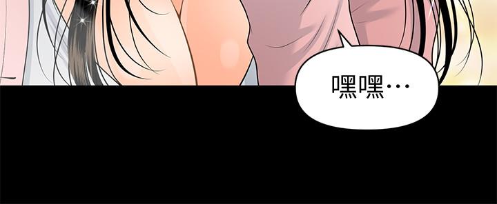 《秘書的潛規則》漫画 第89話-失去理智的勝哲