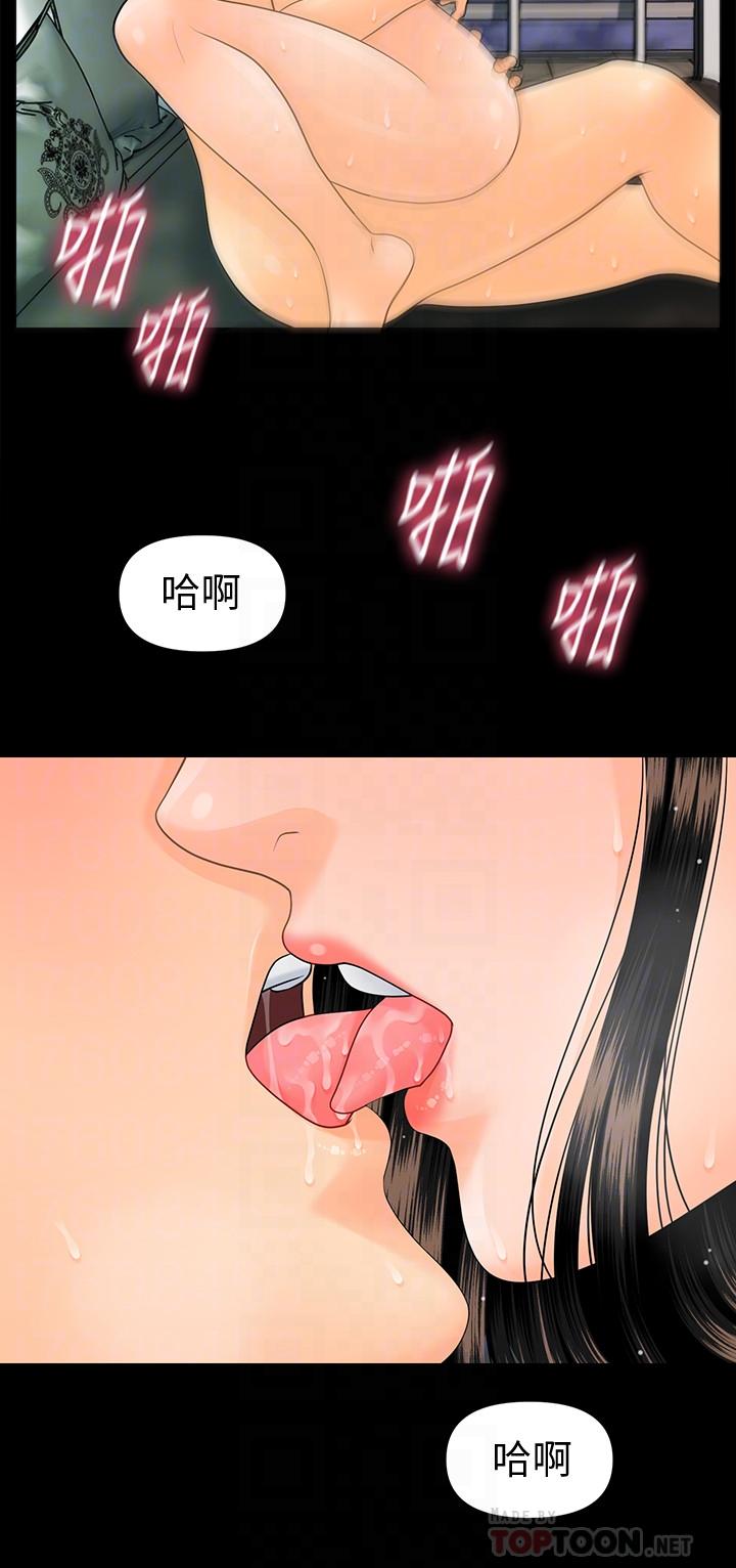 《秘書的潛規則》漫画 第89話-失去理智的勝哲