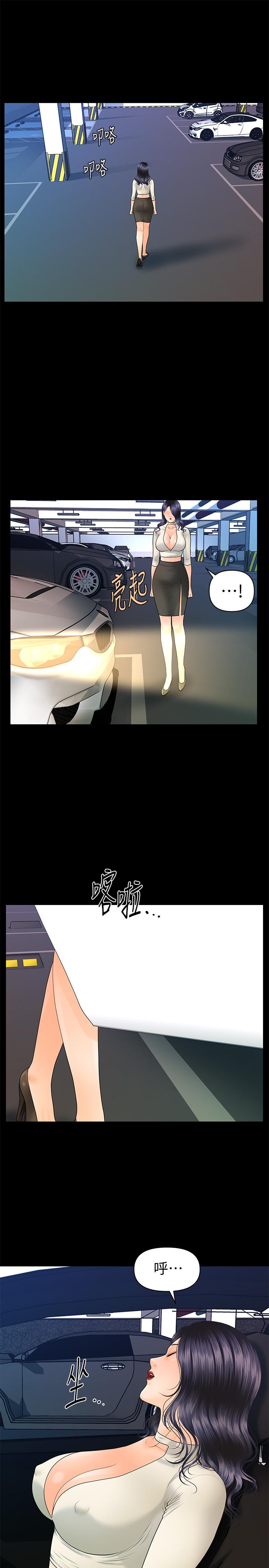 《秘書的潛規則》漫画 第90話-代表，我上了你的秘書