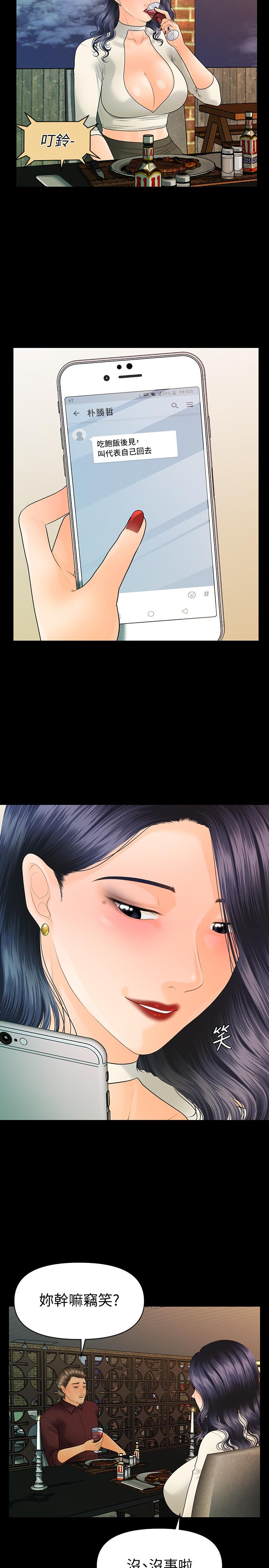 《秘書的潛規則》漫画 第90話-代表，我上了你的秘書