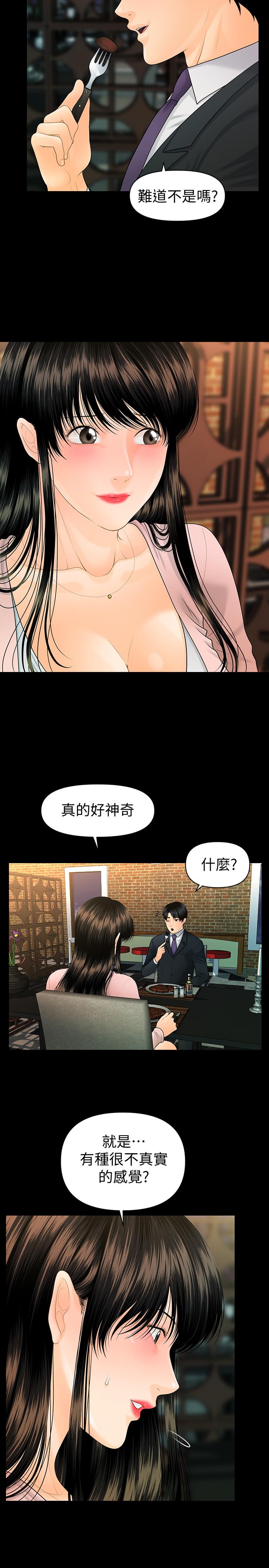 《秘書的潛規則》漫画 第90話-代表，我上了你的秘書