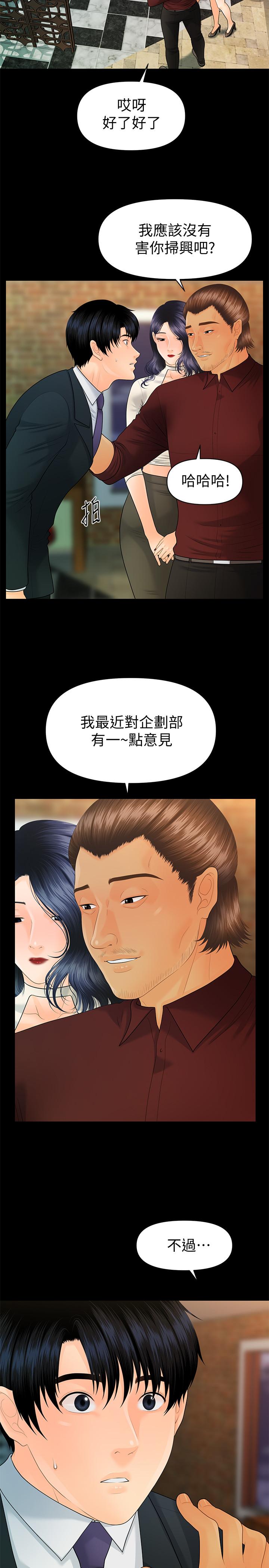《秘書的潛規則》漫画 第90話-代表，我上了你的秘書