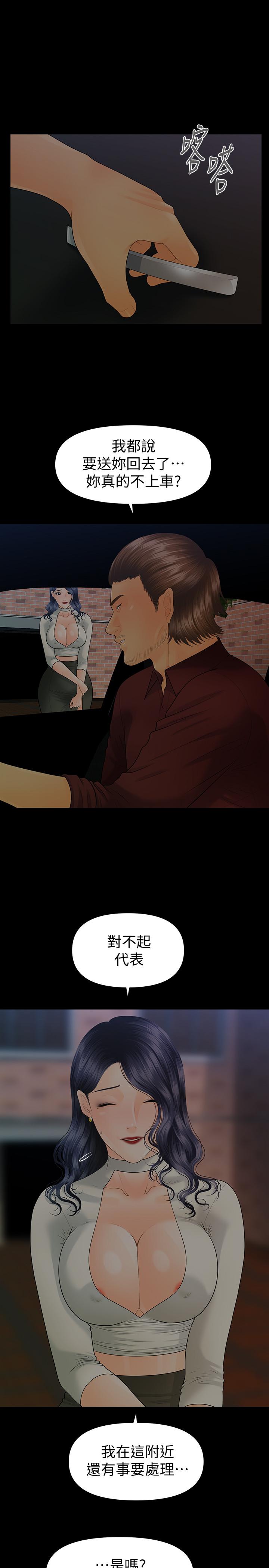 《秘書的潛規則》漫画 第90話-代表，我上了你的秘書