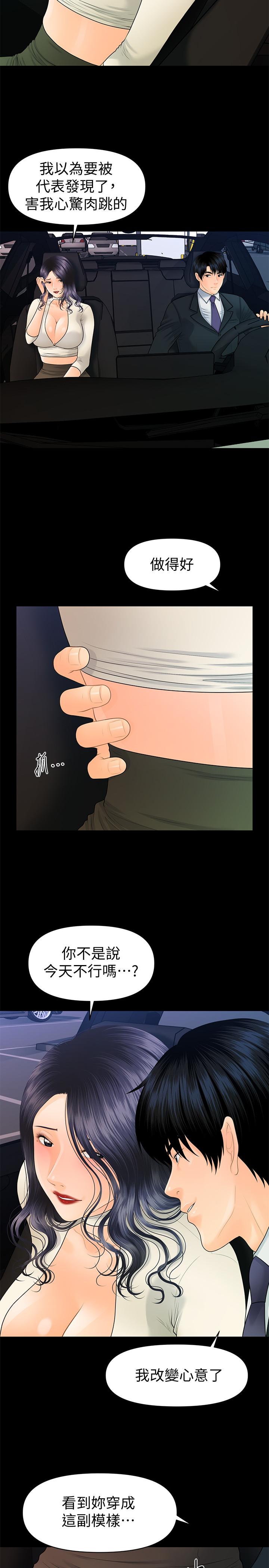 《秘書的潛規則》漫画 第90話-代表，我上了你的秘書