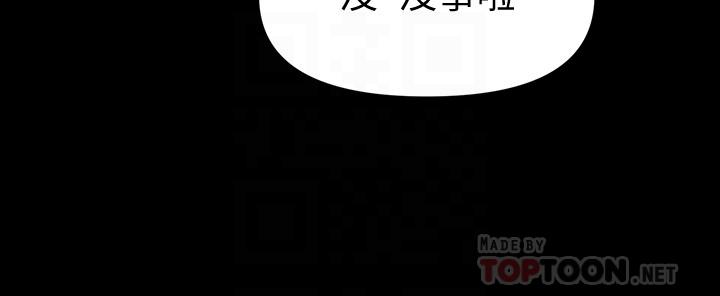 《秘書的潛規則》漫画 第90話-代表，我上了你的秘書