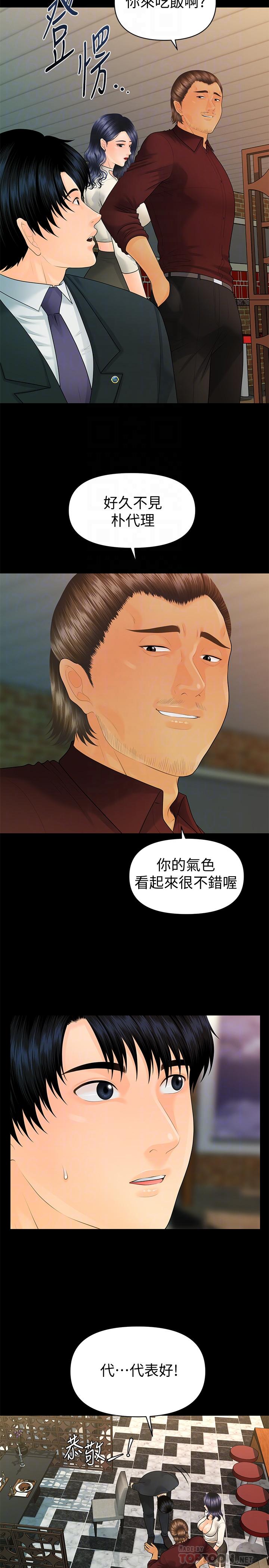 《秘書的潛規則》漫画 第90話-代表，我上了你的秘書