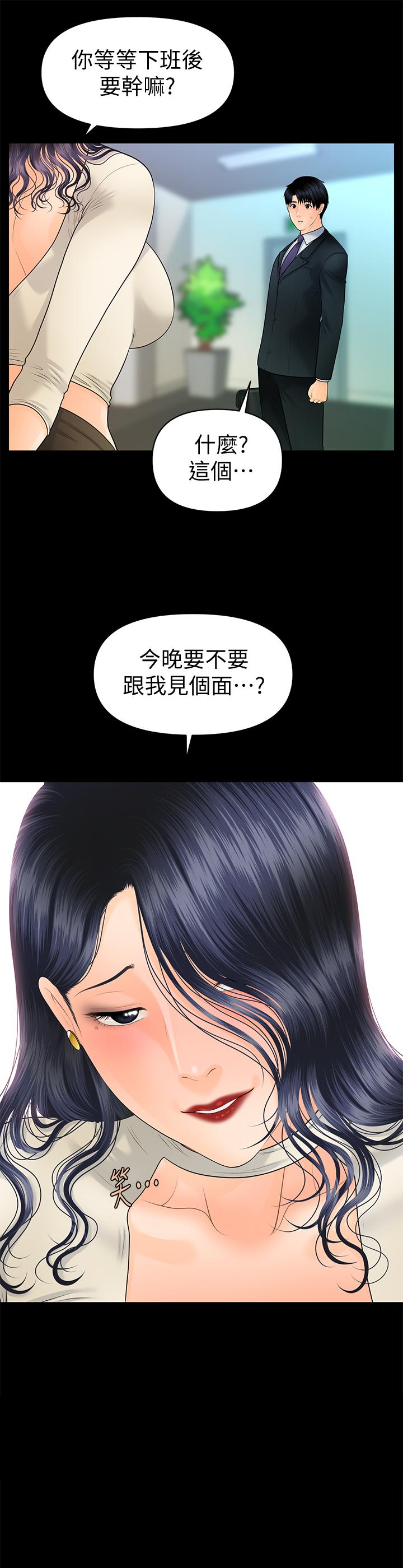 《秘書的潛規則》漫画 第90話-代表，我上了你的秘書