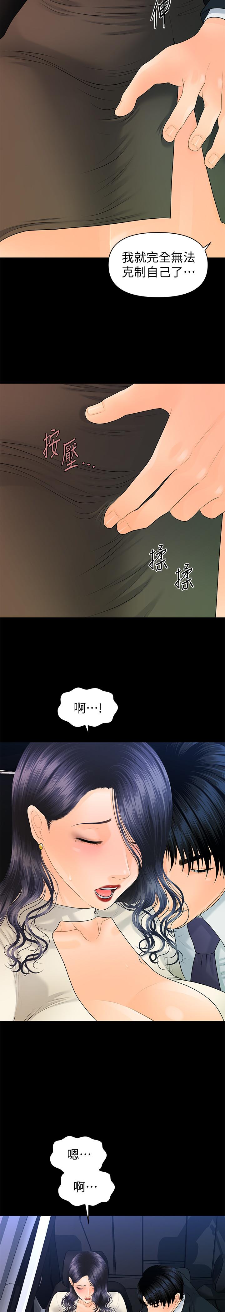 《秘書的潛規則》漫画 第90話-代表，我上了你的秘書