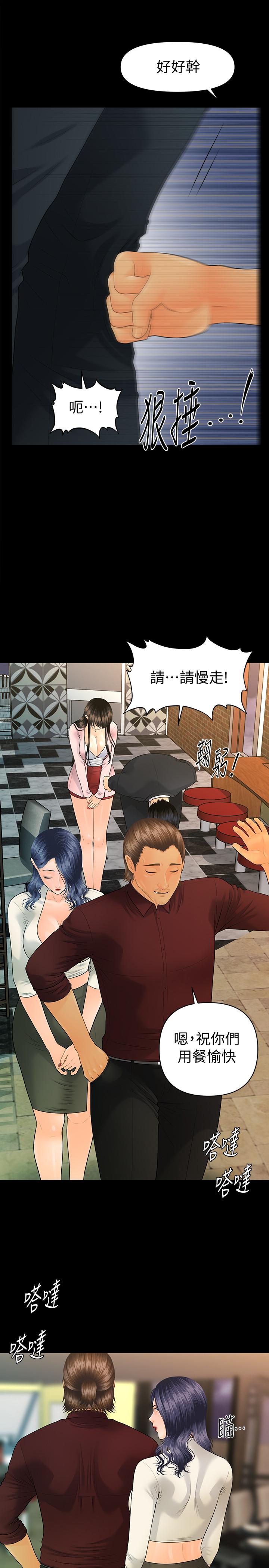 《秘書的潛規則》漫画 第90話-代表，我上了你的秘書