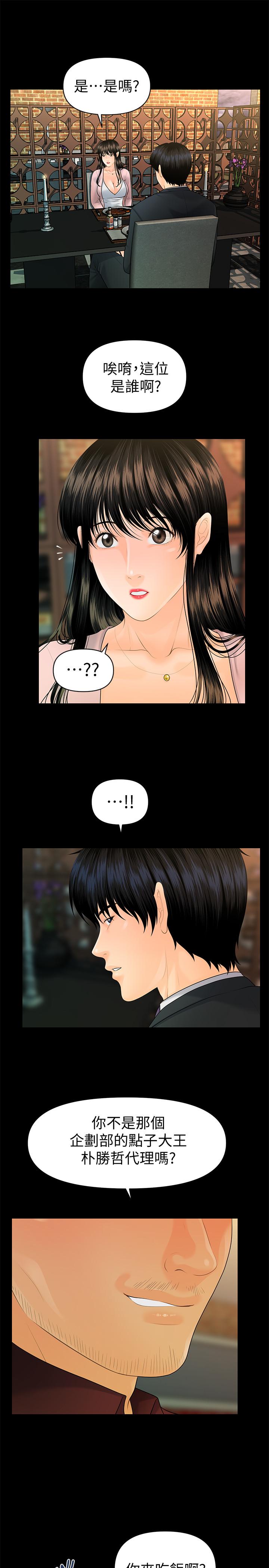 《秘書的潛規則》漫画 第90話-代表，我上了你的秘書