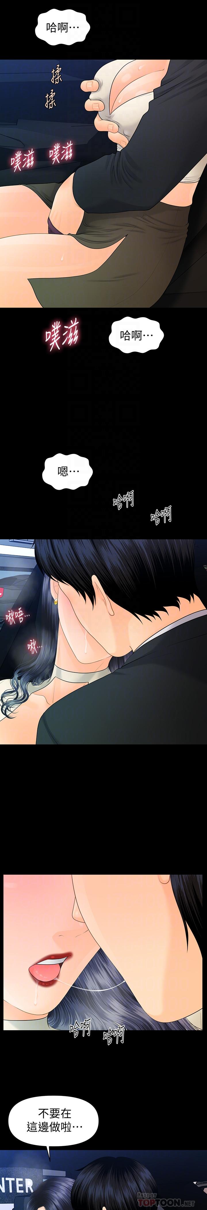 《秘書的潛規則》漫画 第91話-痛快的征服高傲的洪秘書