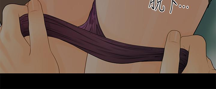 《秘書的潛規則》漫画 第91話-痛快的征服高傲的洪秘書