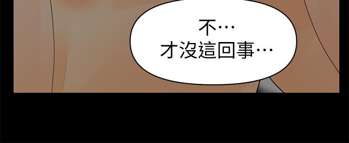 《秘書的潛規則》漫画 第91話-痛快的征服高傲的洪秘書