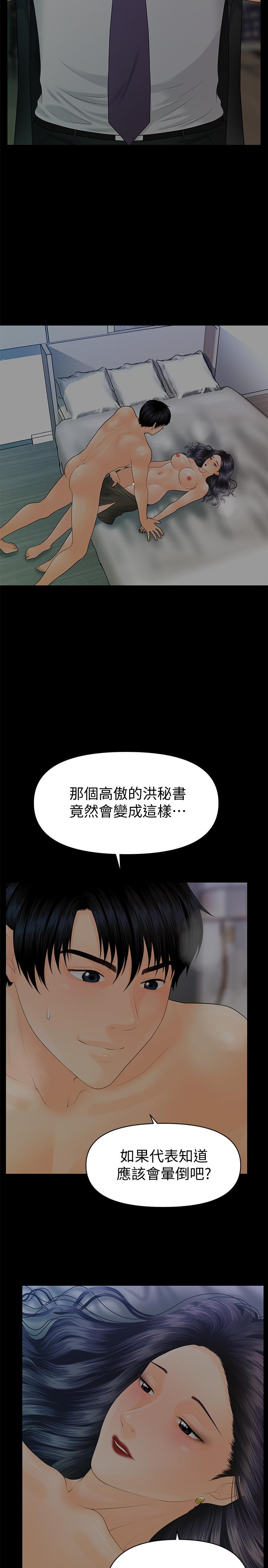 《秘書的潛規則》漫画 第91話-痛快的征服高傲的洪秘書
