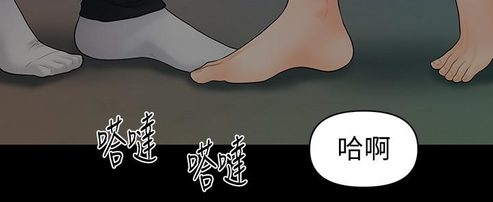 《秘書的潛規則》漫画 第91話-痛快的征服高傲的洪秘書
