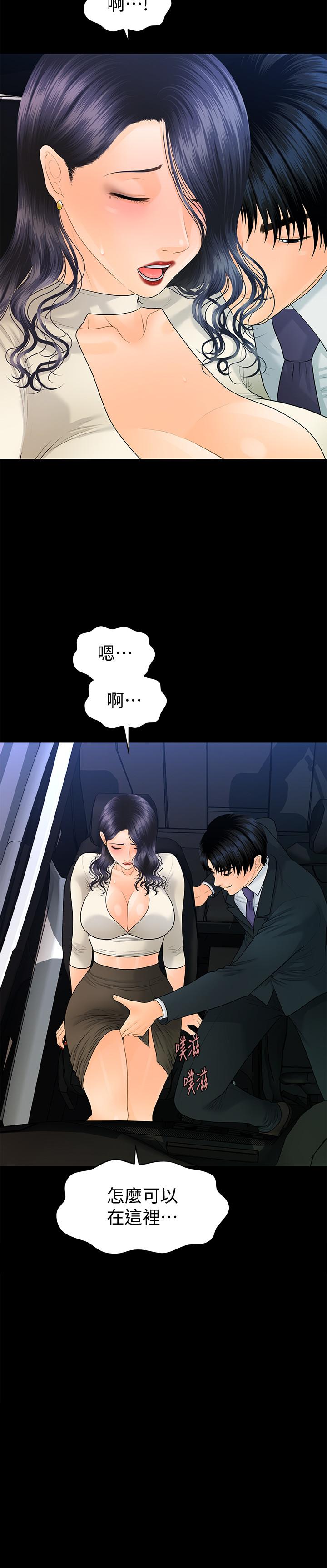 《秘書的潛規則》漫画 第91話-痛快的征服高傲的洪秘書
