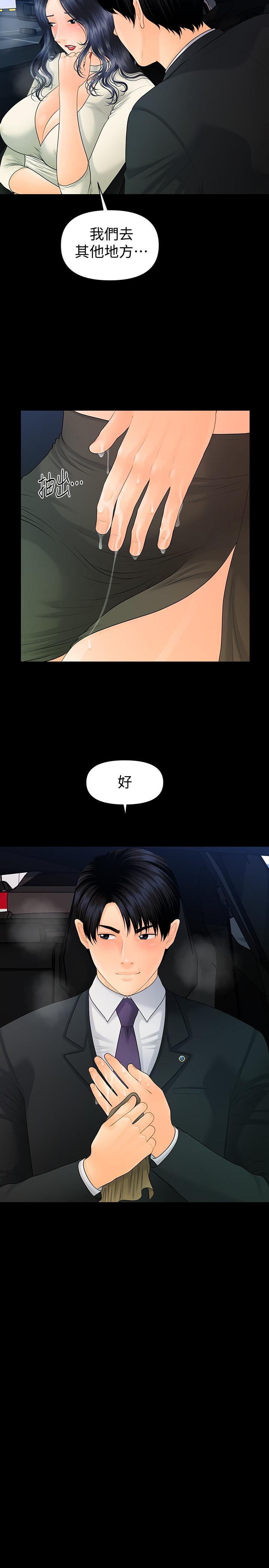 《秘書的潛規則》漫画 第91話-痛快的征服高傲的洪秘書