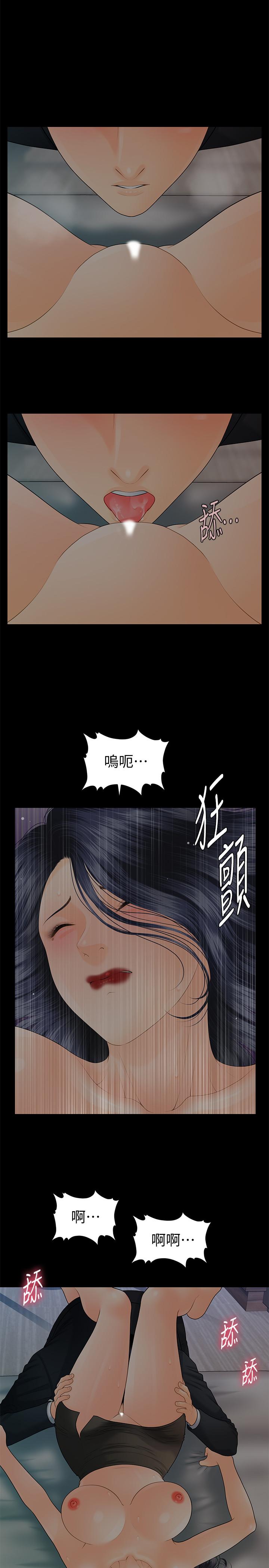 《秘書的潛規則》漫画 第91話-痛快的征服高傲的洪秘書