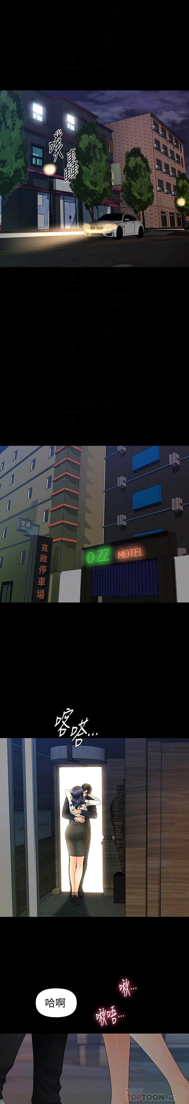 《秘書的潛規則》漫画 第91話-痛快的征服高傲的洪秘書