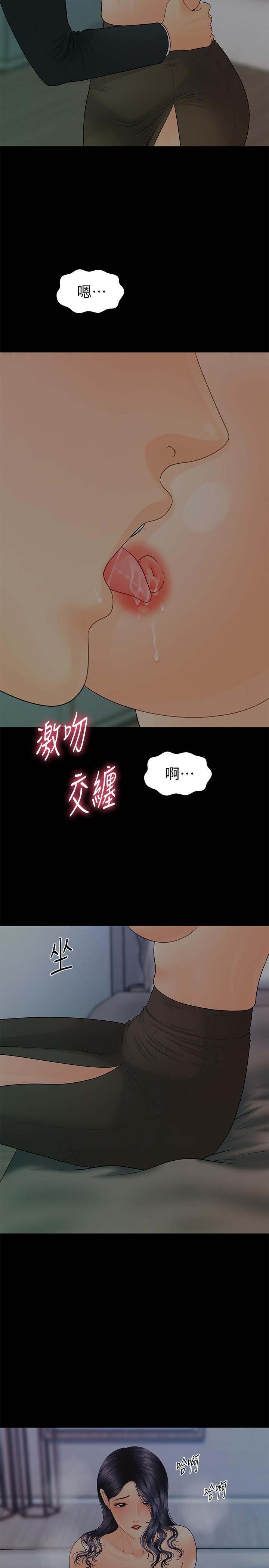 《秘書的潛規則》漫画 第91話-痛快的征服高傲的洪秘書