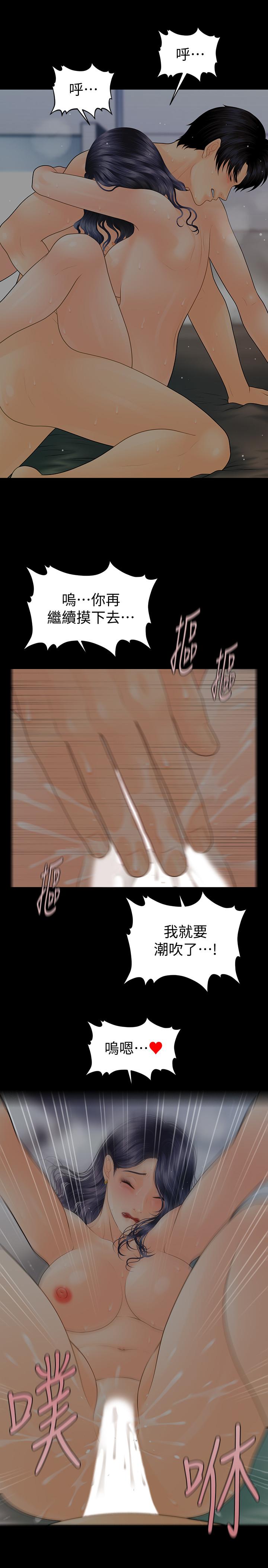 《秘書的潛規則》漫画 第91話-痛快的征服高傲的洪秘書