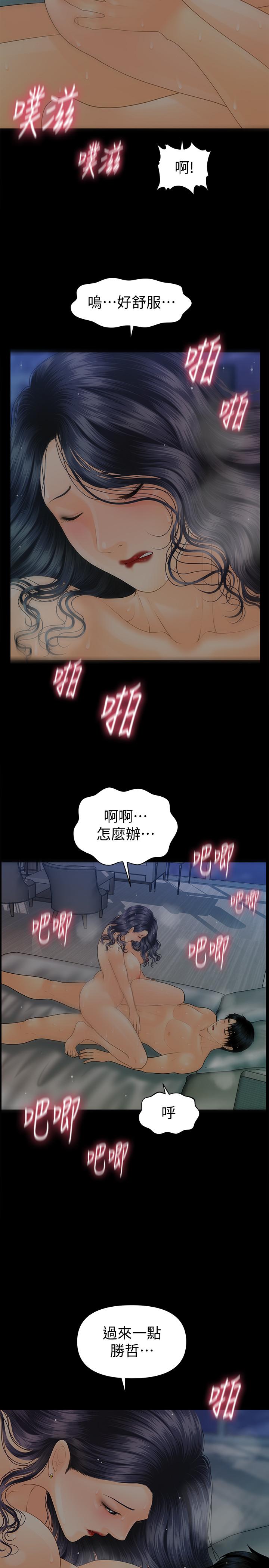 《秘書的潛規則》漫画 第92話-幹不膩的洪貞嬅