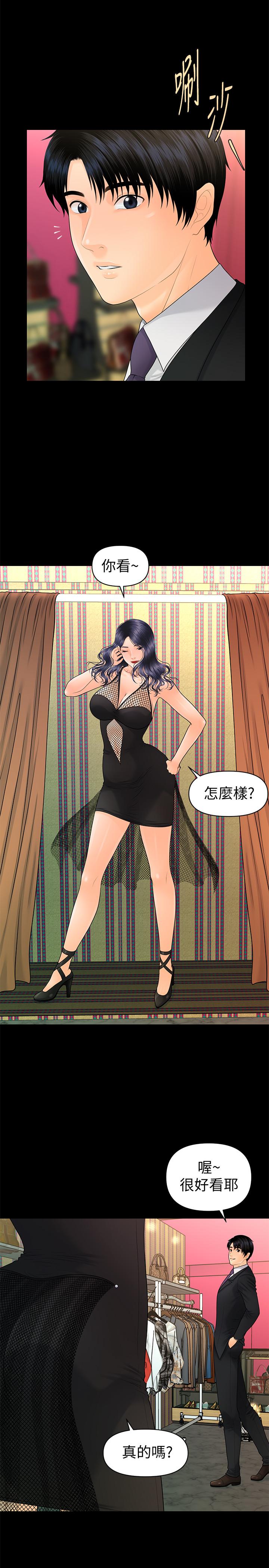 《秘書的潛規則》漫画 第92話-幹不膩的洪貞嬅