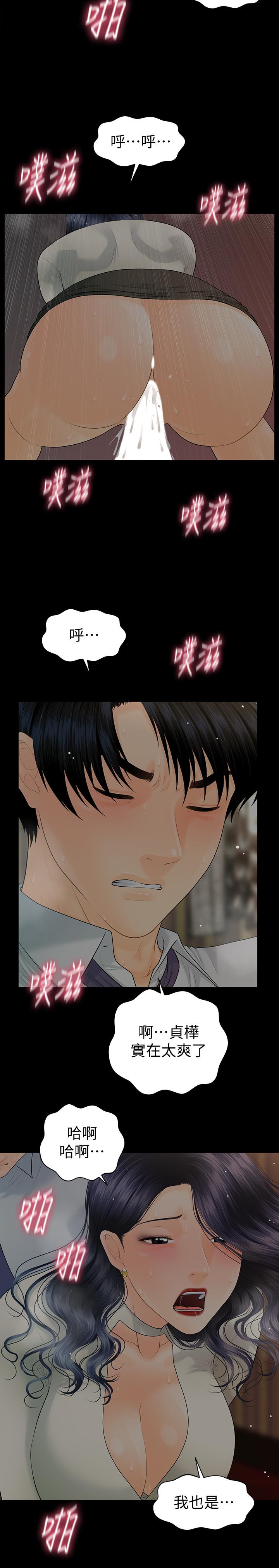 《秘書的潛規則》漫画 第92話-幹不膩的洪貞嬅