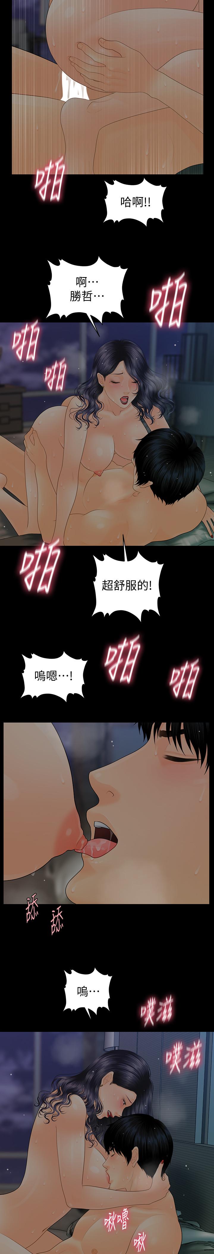 《秘書的潛規則》漫画 第92話-幹不膩的洪貞嬅