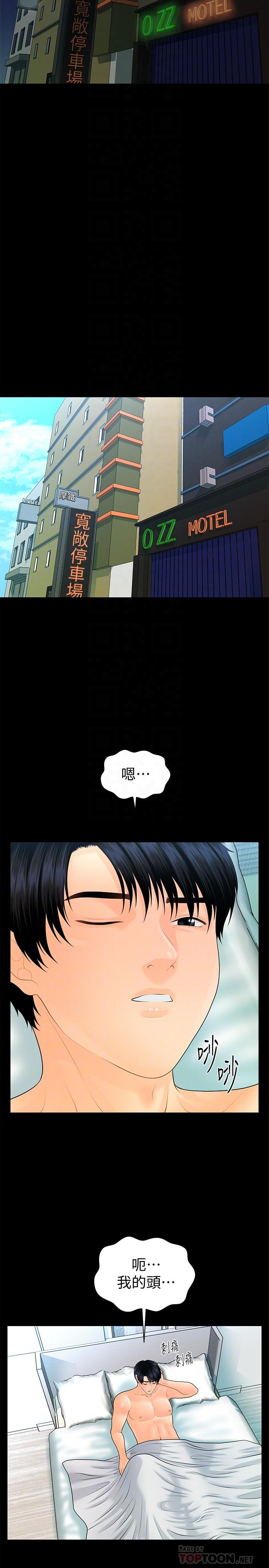 《秘書的潛規則》漫画 第92話-幹不膩的洪貞嬅