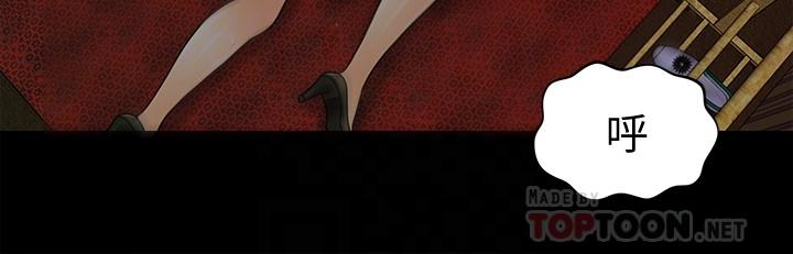 《秘書的潛規則》漫画 第93話-我的秘書好吃嗎